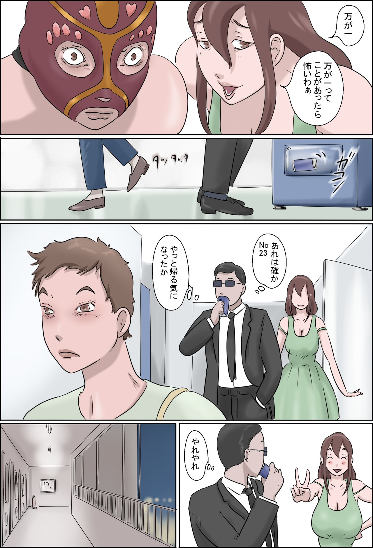 Haha wa Odoru -Ge- page 5 full