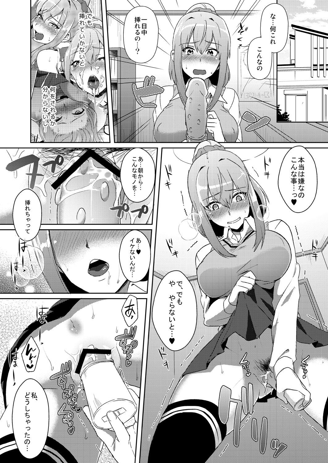 Shibamura Saya no Koukan Nikki. - Kyou mo Rijichou to Sex Shiteimasu. 2 page 10 full