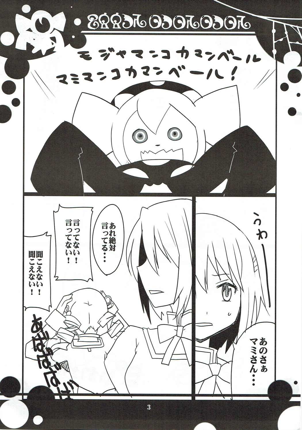 Hangyaku Kansoubon page 4 full