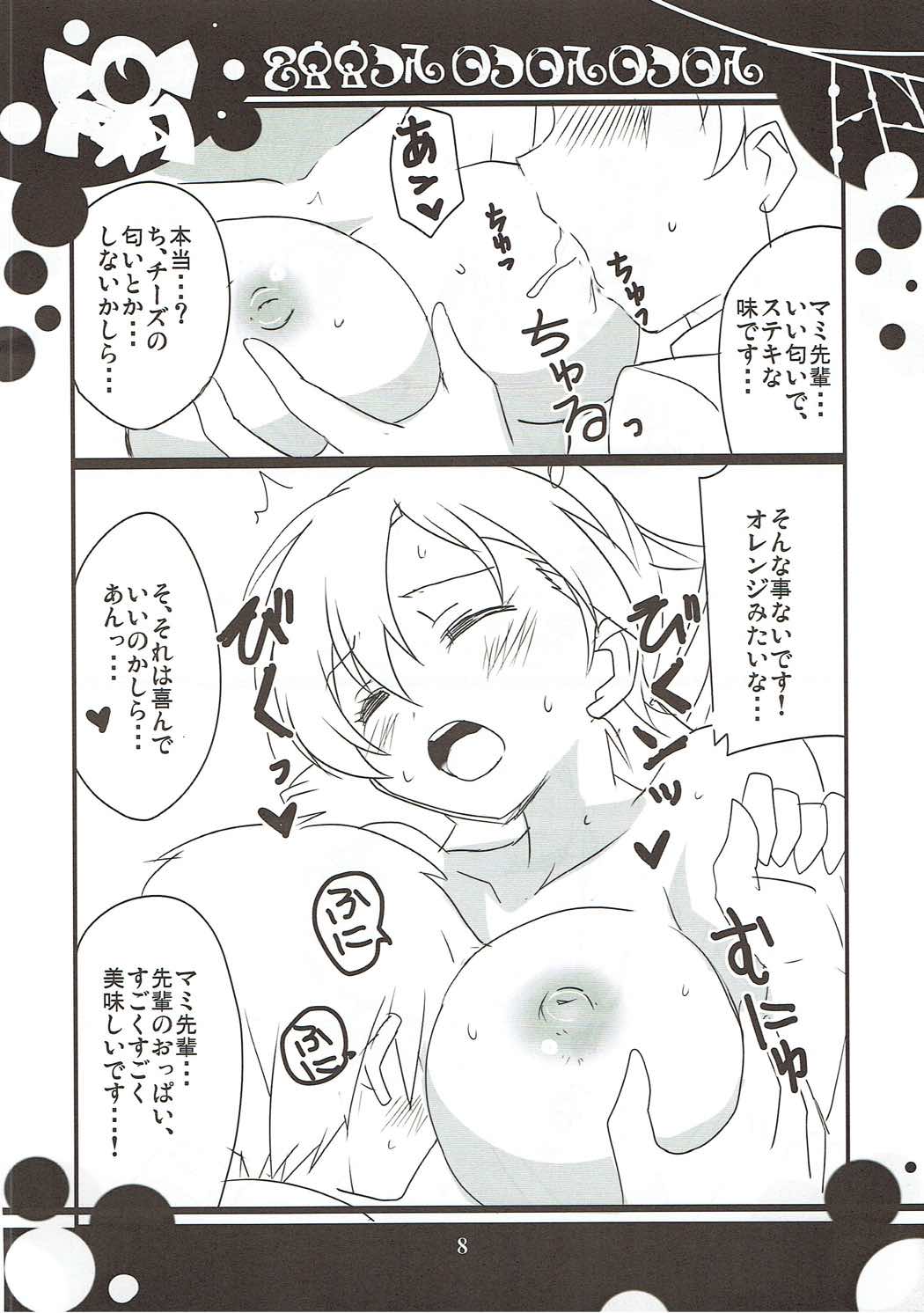 Hangyaku Kansoubon page 9 full