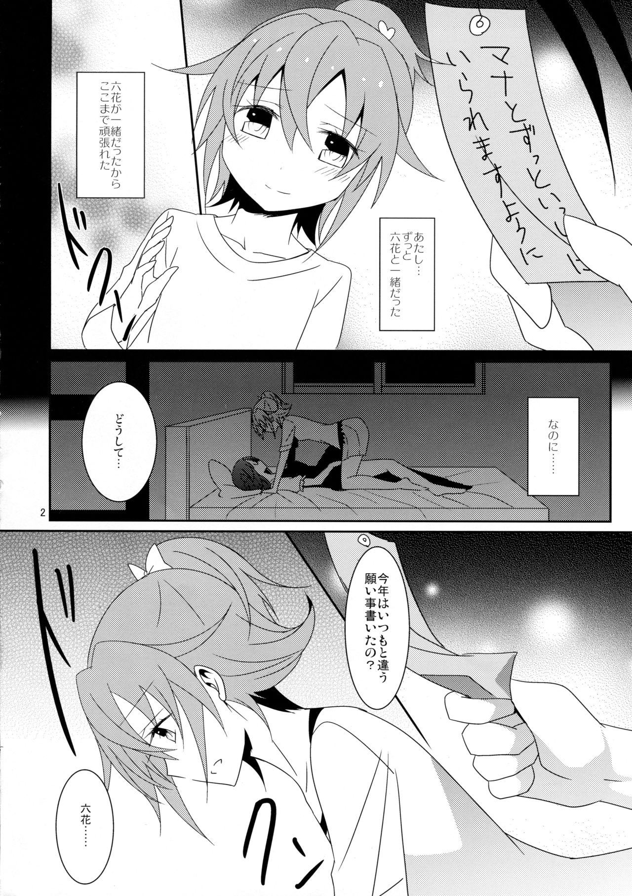 Cure Assort 2 page 4 full