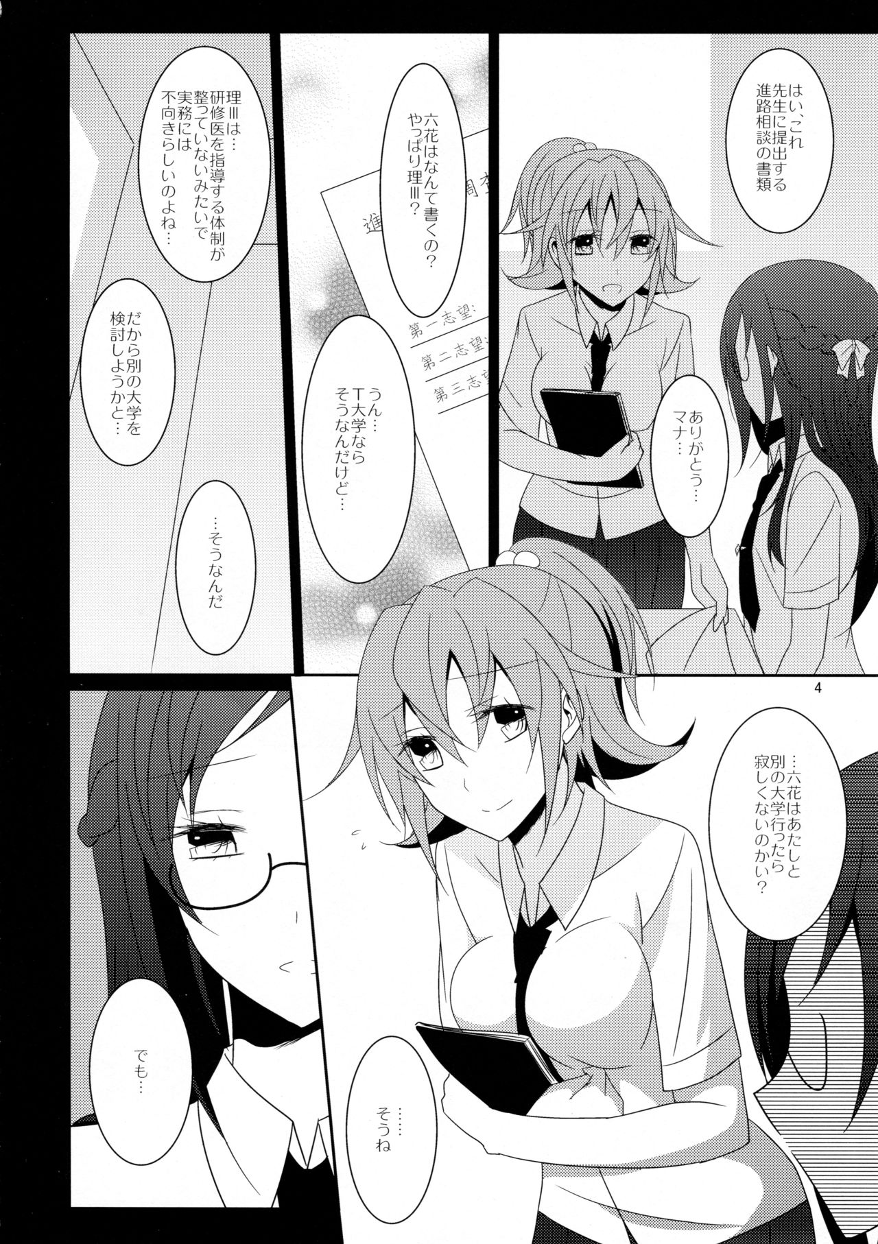 Cure Assort 2 page 6 full