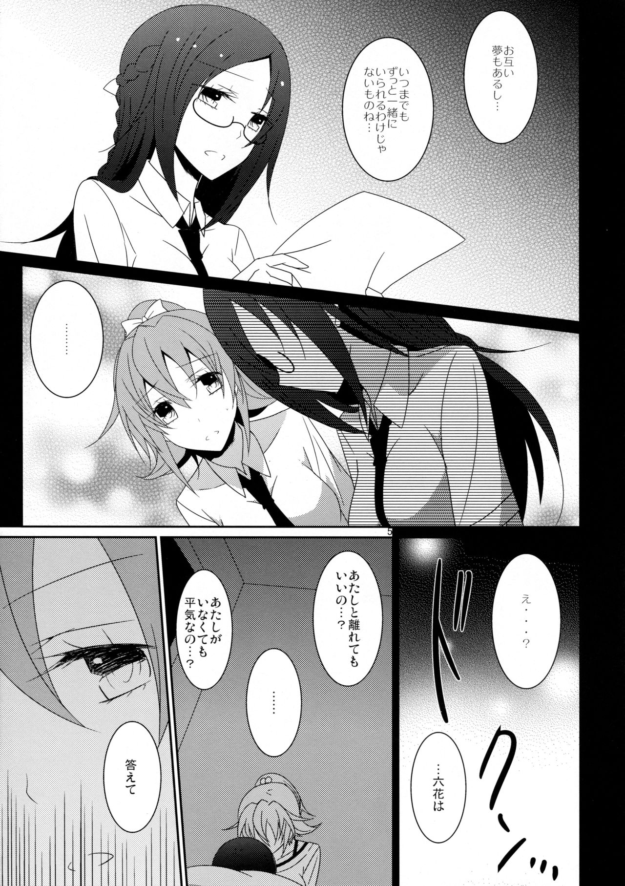 Cure Assort 2 page 7 full