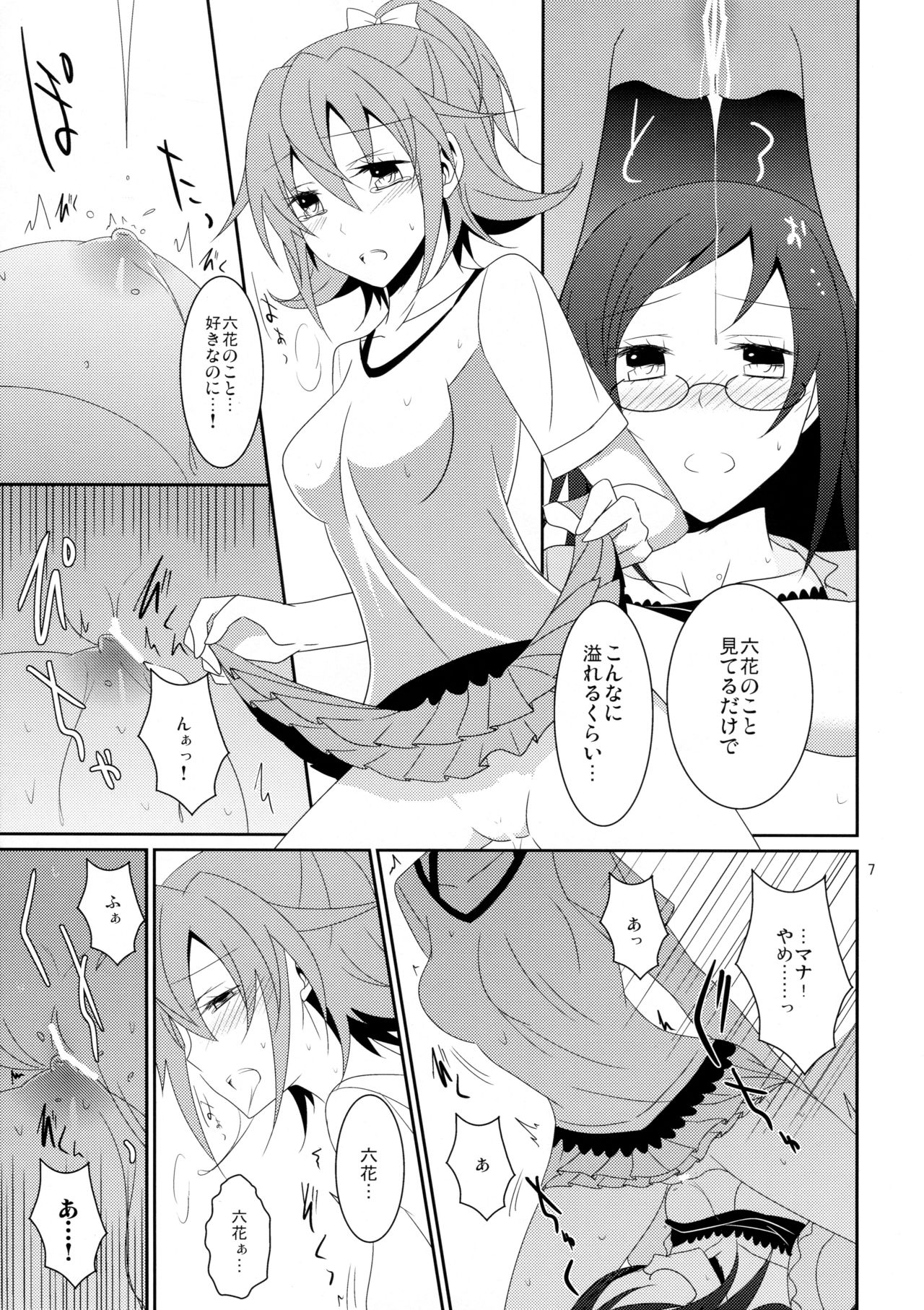 Cure Assort 2 page 9 full