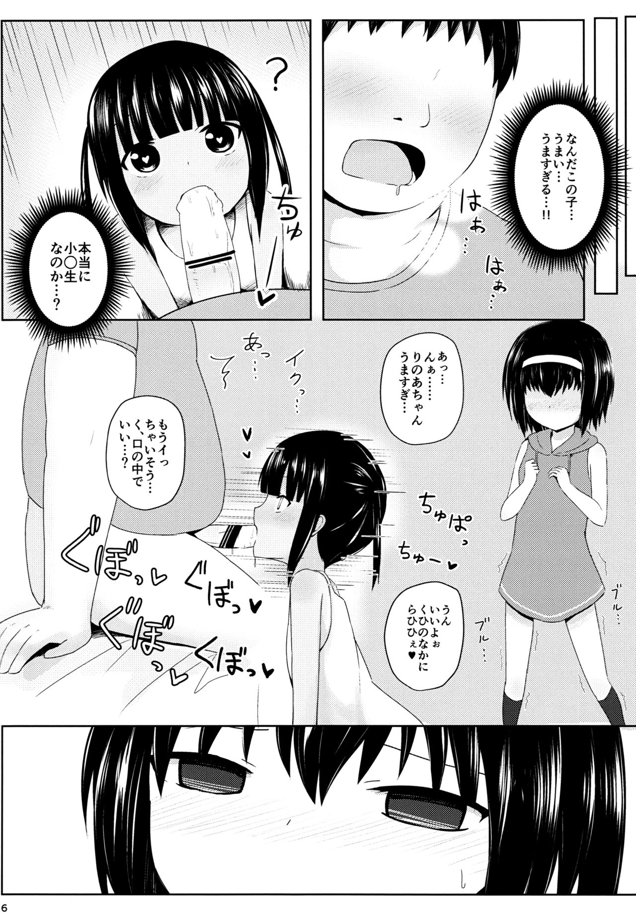 Enkou e GO! page 7 full