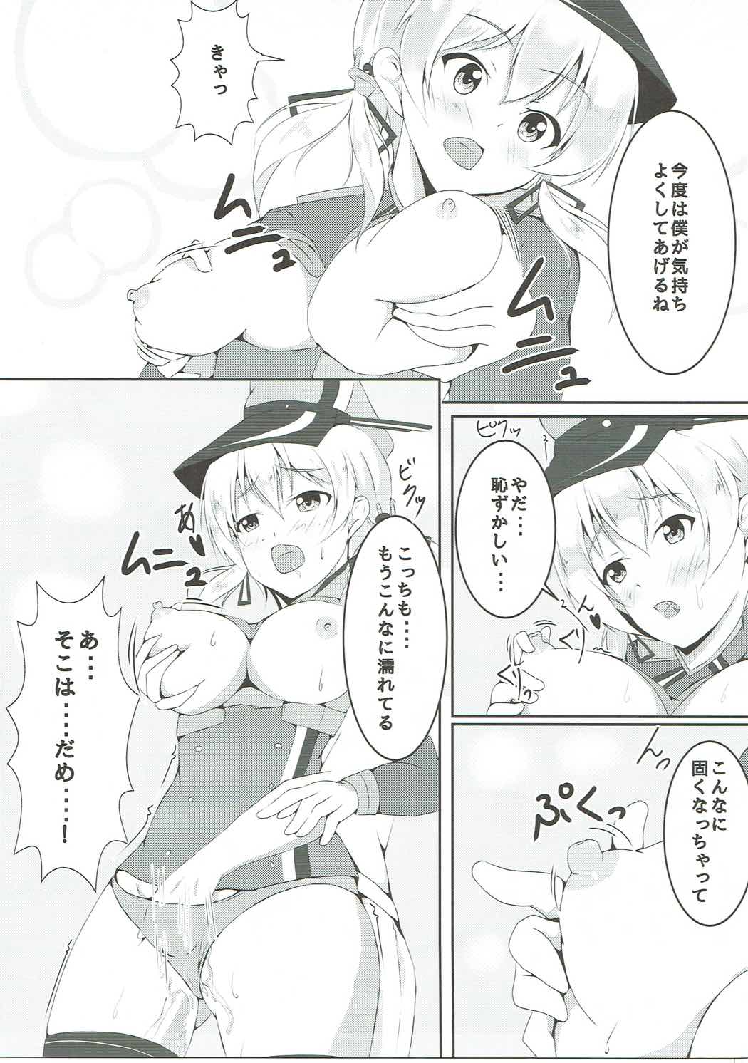 Zutto Issho dayo page 8 full