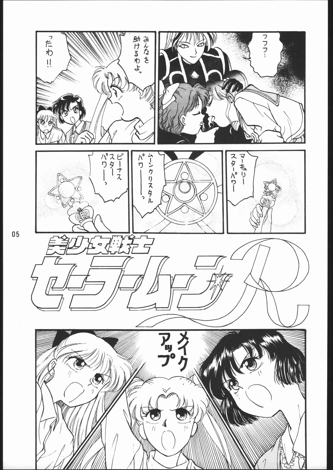 うさぎがぴょんR page 4 full