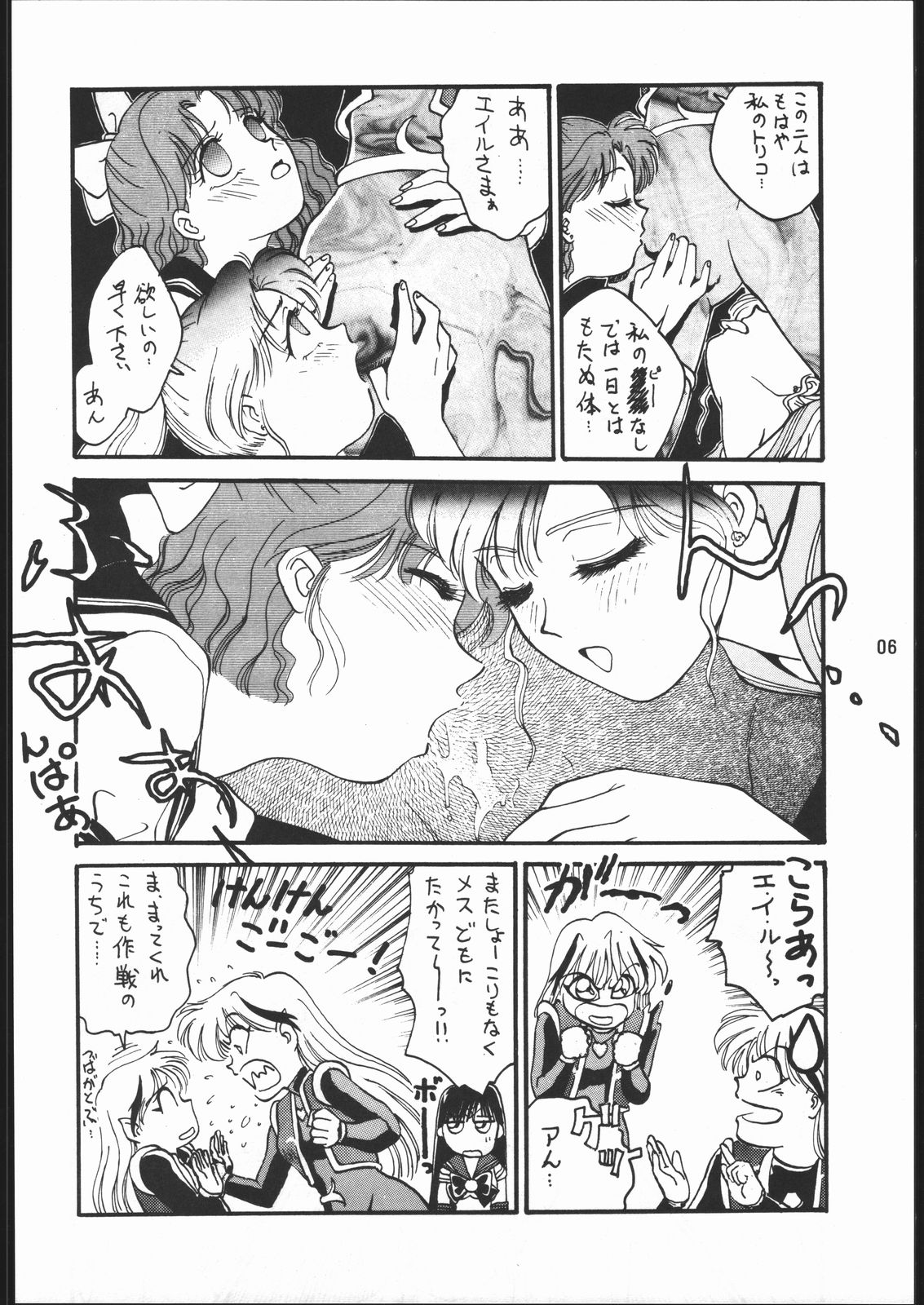 うさぎがぴょんR page 5 full