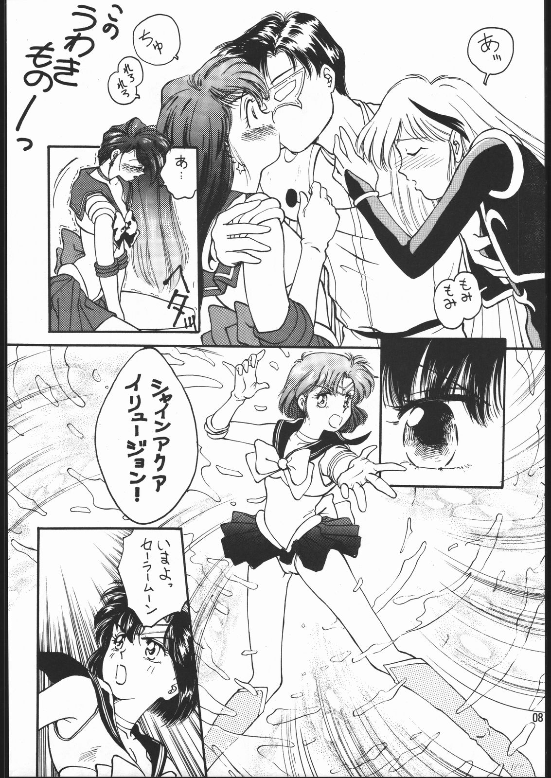 うさぎがぴょんR page 7 full