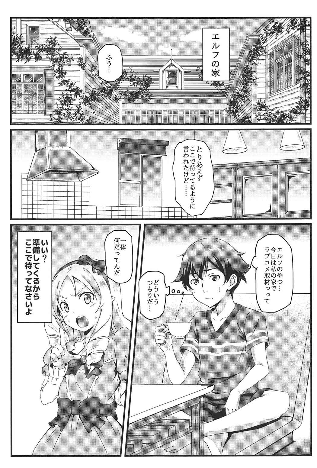 Yamada Elf to eromanga na tenkai page 2 full