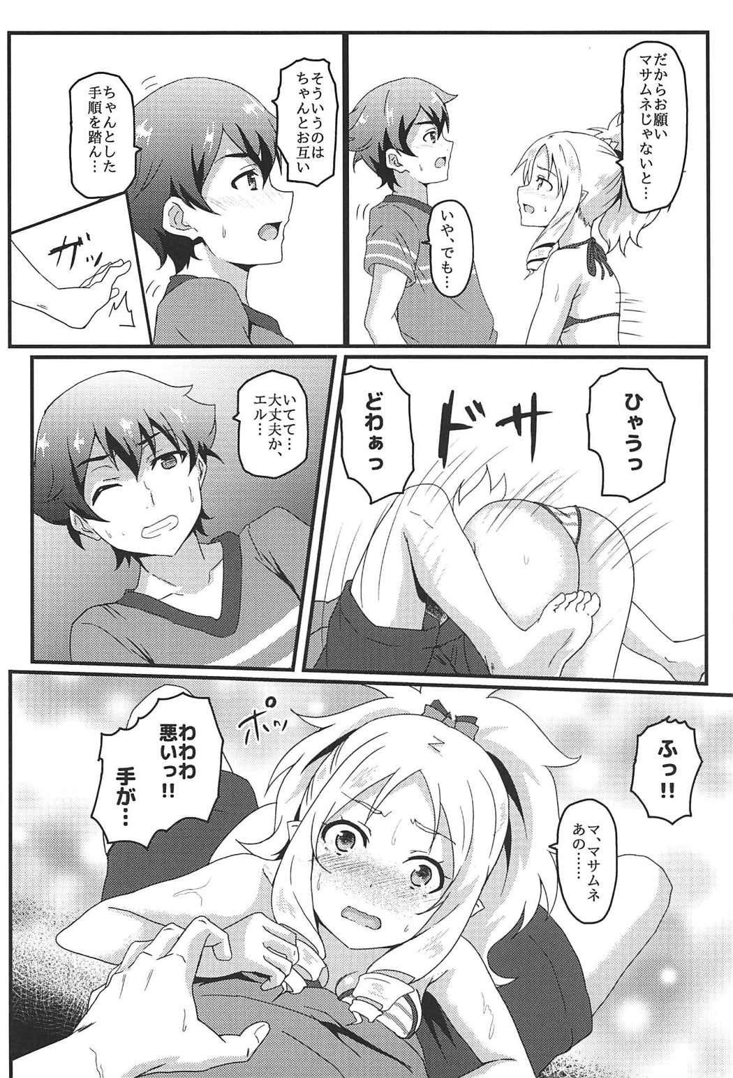 Yamada Elf to eromanga na tenkai page 5 full
