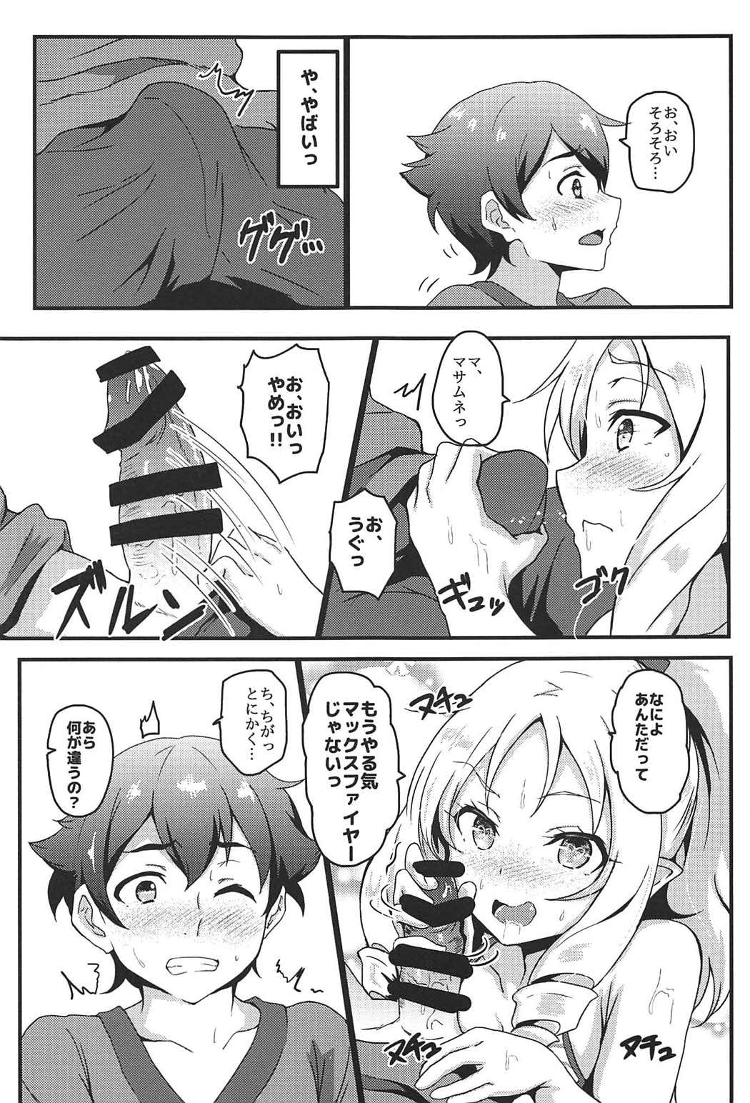 Yamada Elf to eromanga na tenkai page 6 full