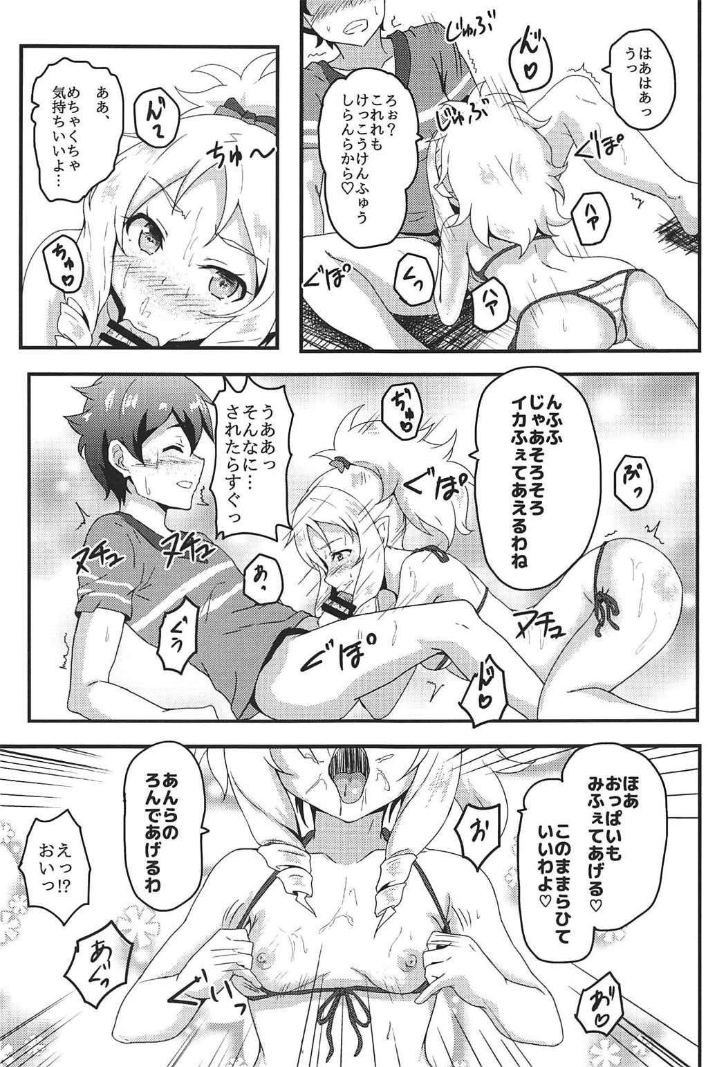 Yamada Elf to eromanga na tenkai page 8 full