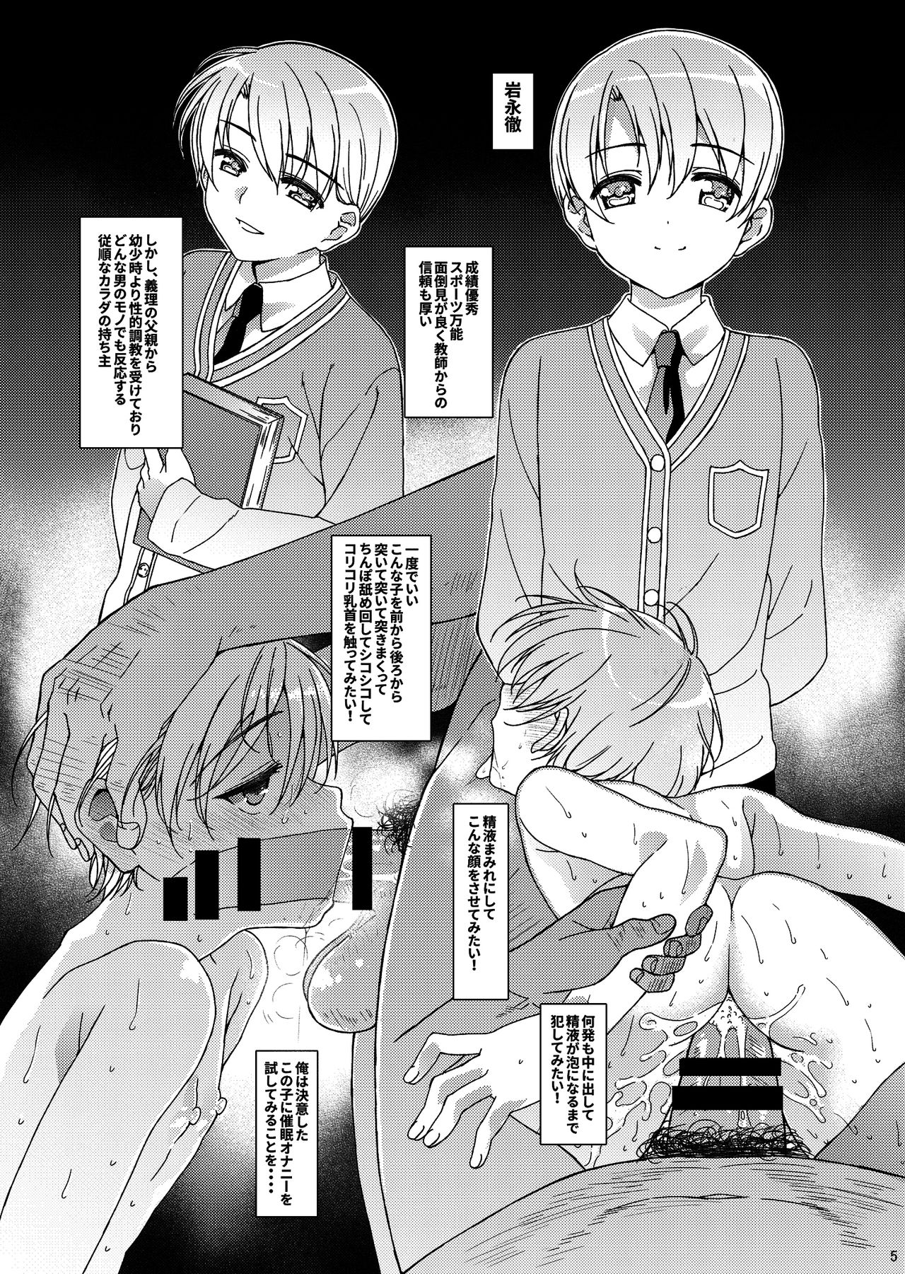 HOPE-side story-02 page 5 full