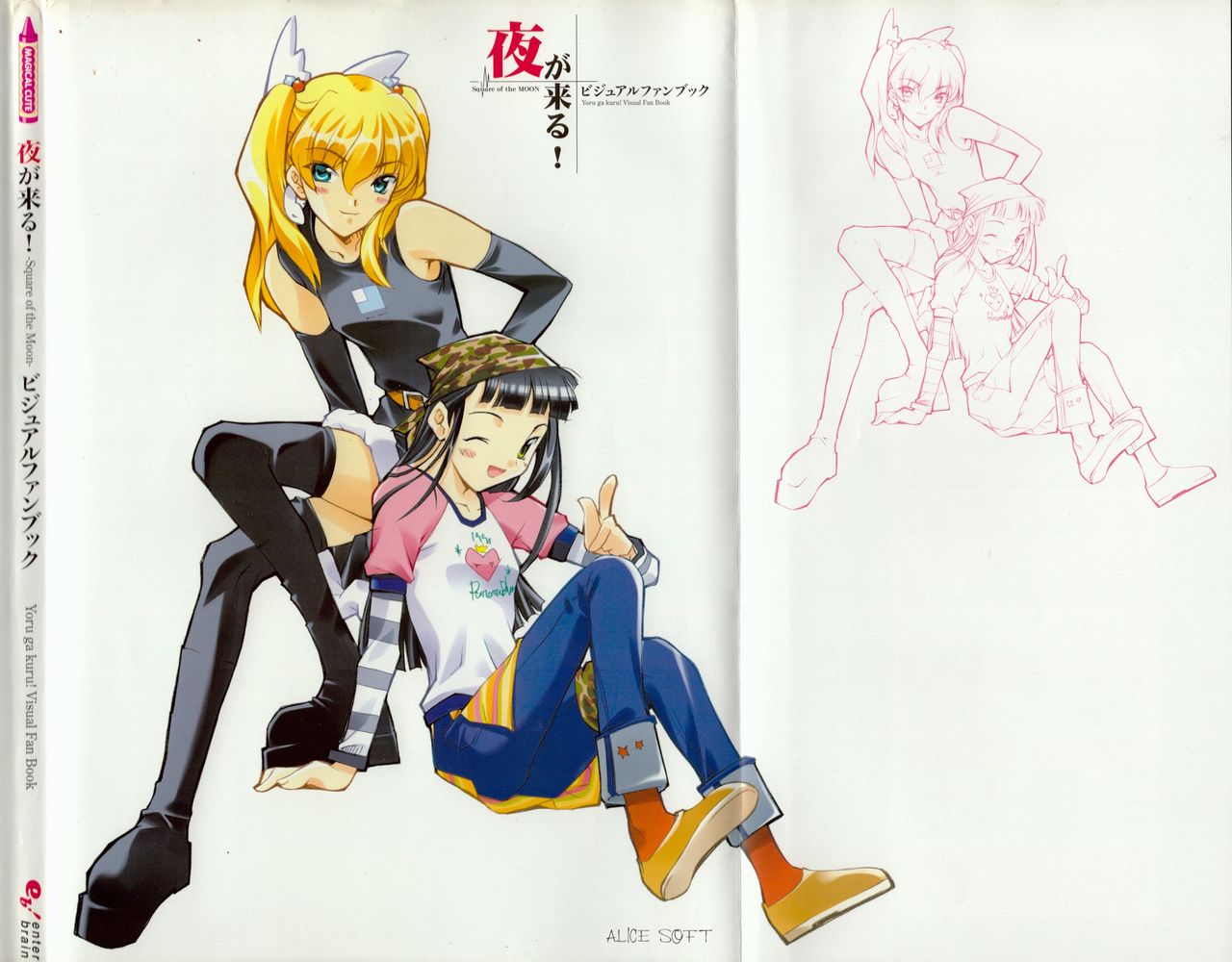 Yoru Ga Kuru! Square Of The Moon Visual Fan Book page 3 full