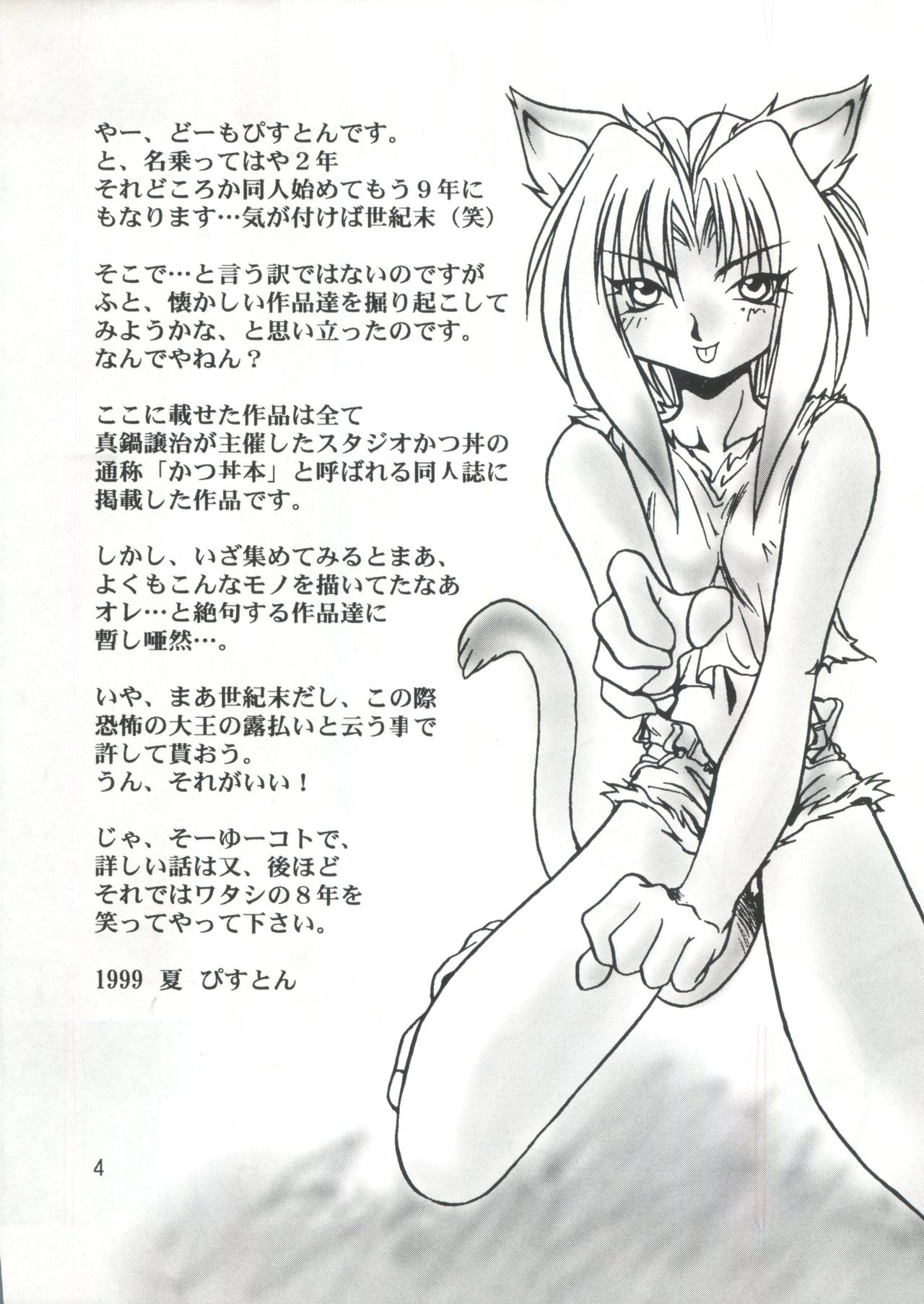 PISTON WORLD page 3 full