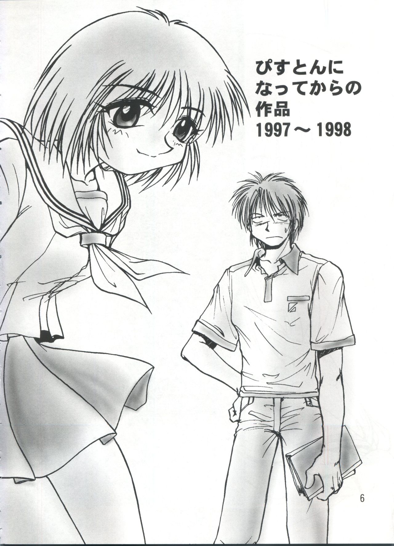 PISTON WORLD page 5 full