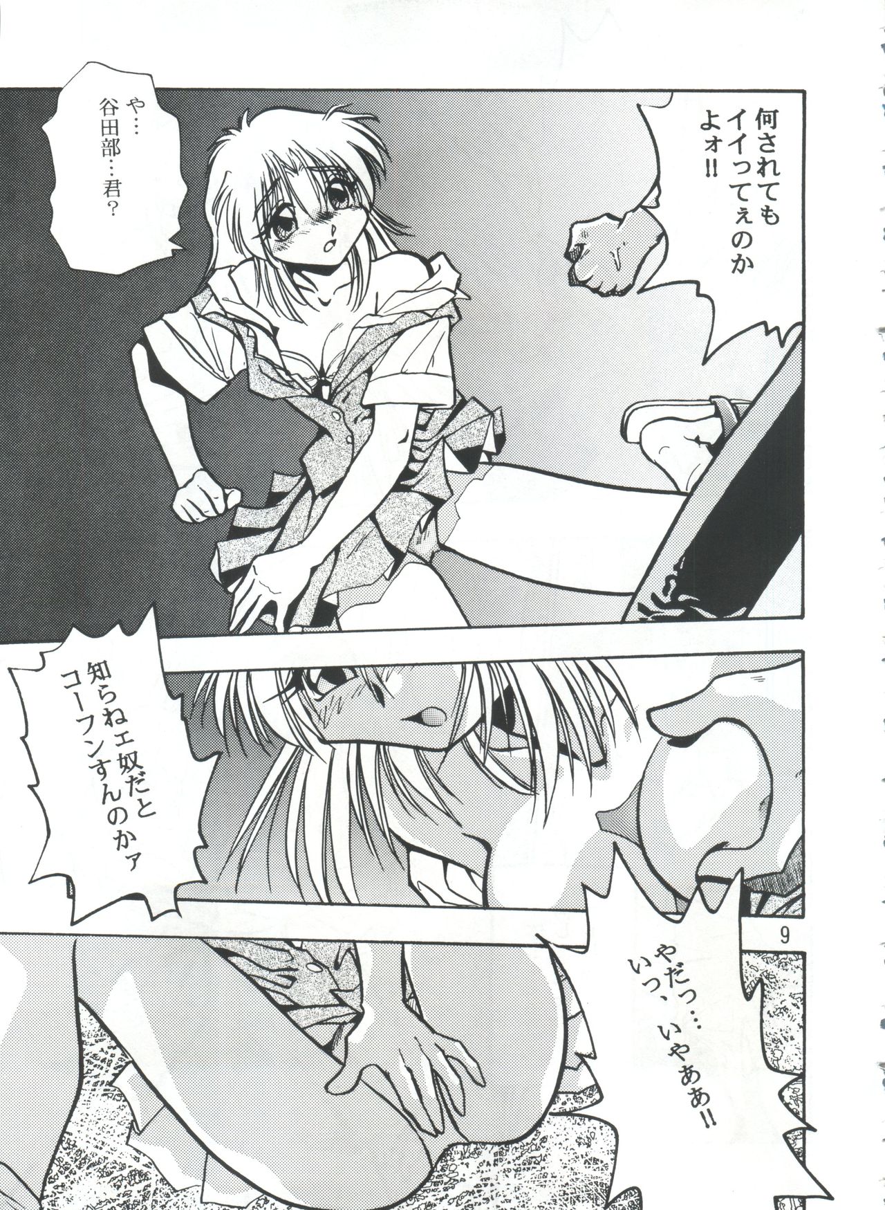 PISTON WORLD page 8 full