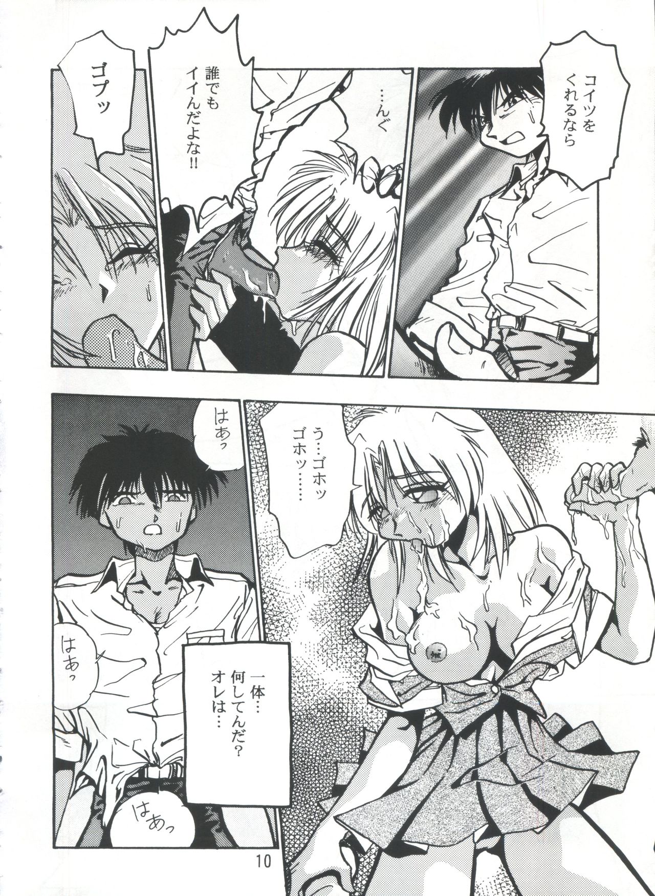 PISTON WORLD page 9 full