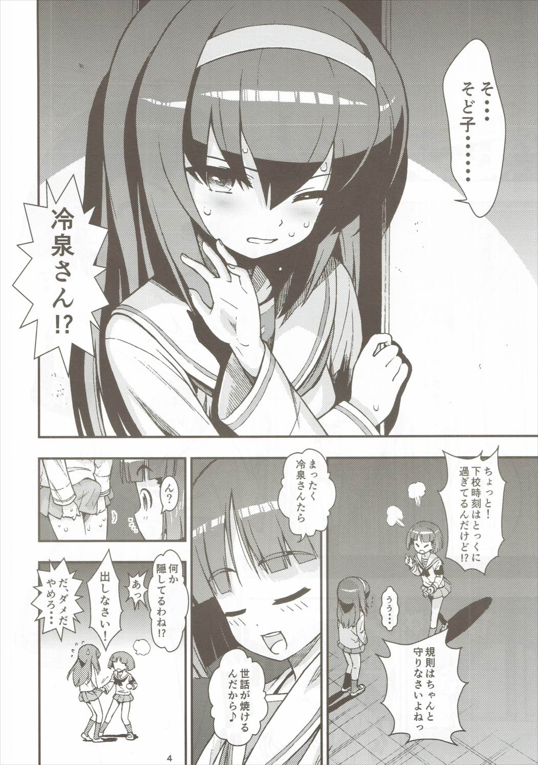 Sodokooo!! O××kosaseroo page 5 full