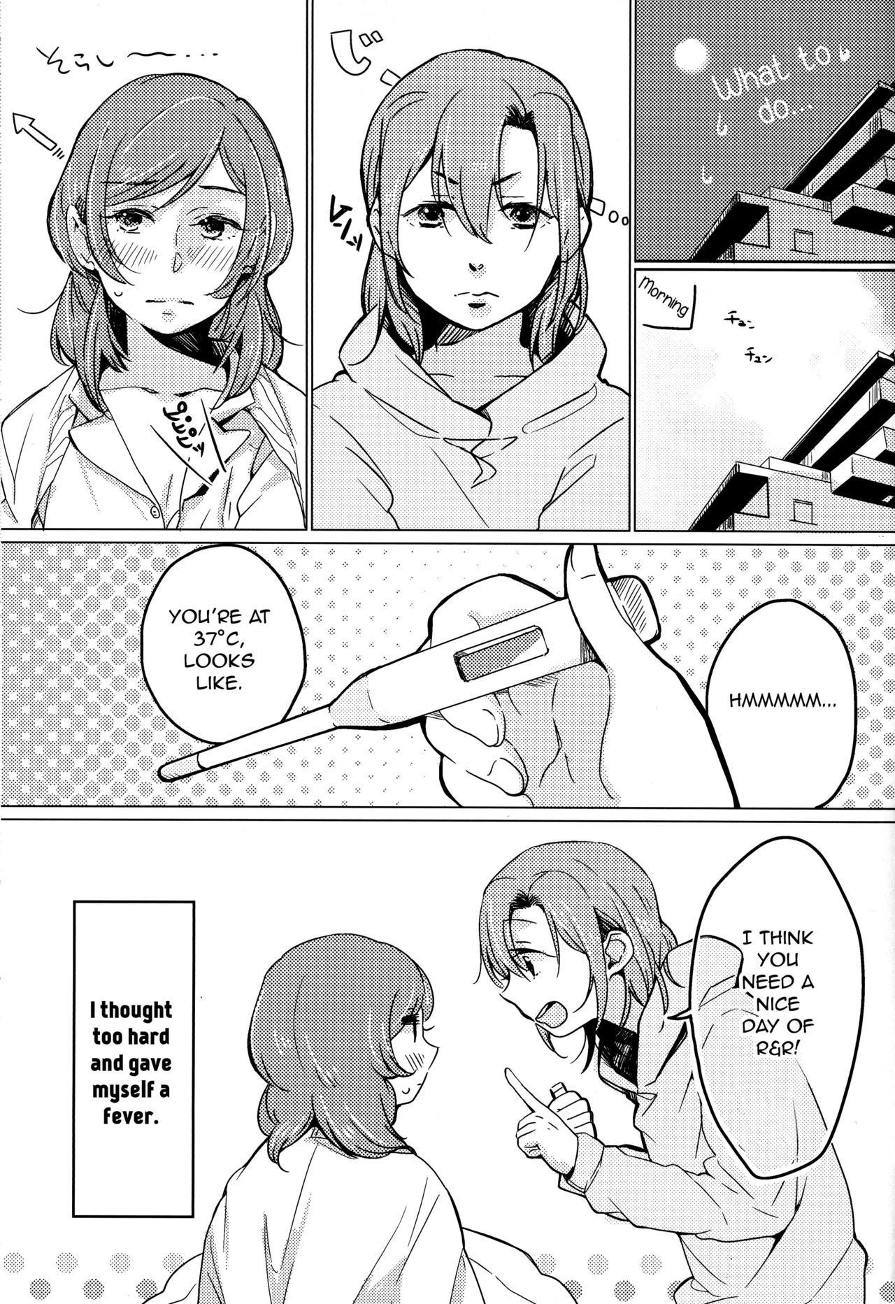 Sawatte | Please Touch Me page 8 full