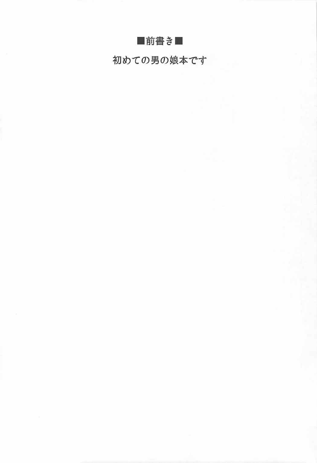 Risei ga Jouhatsu Shichatta Kei page 3 full