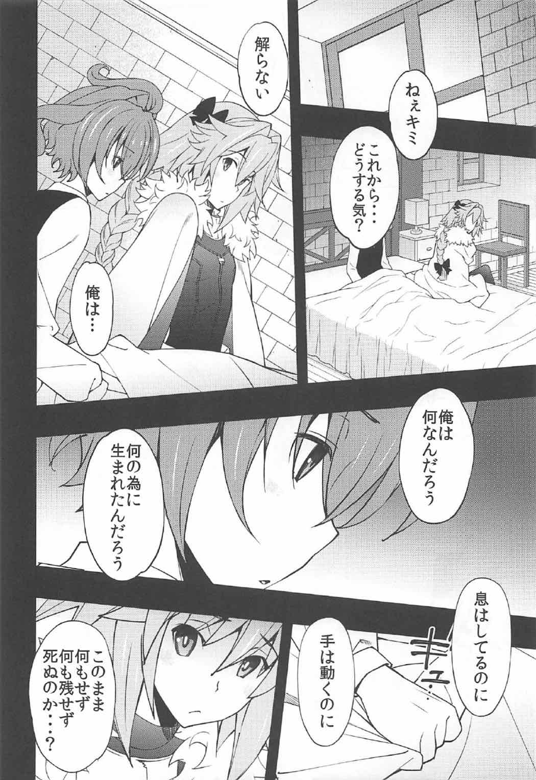 Risei ga Jouhatsu Shichatta Kei page 5 full