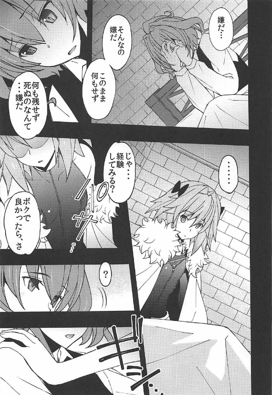 Risei ga Jouhatsu Shichatta Kei page 6 full