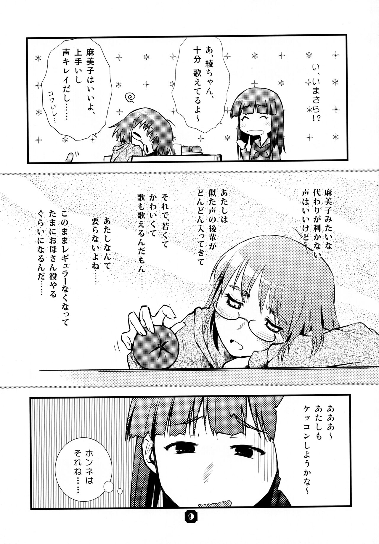 Samplitude ANK-L2 page 9 full