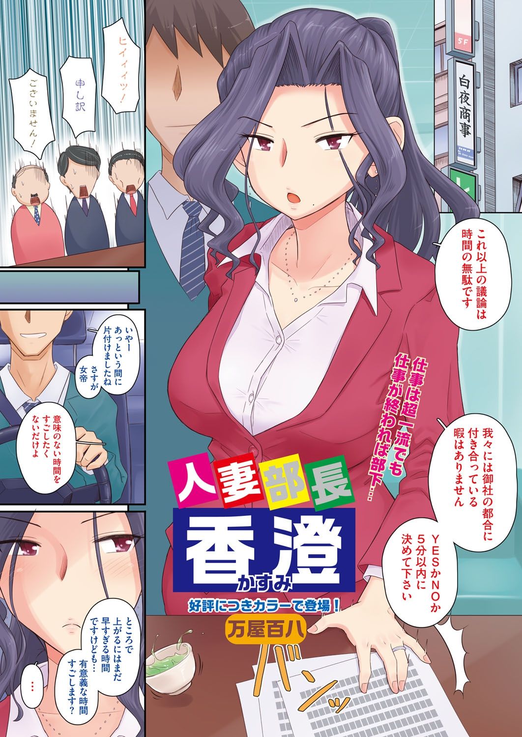 COMIC HOTMiLK Koime Vol. 3 page 8 full