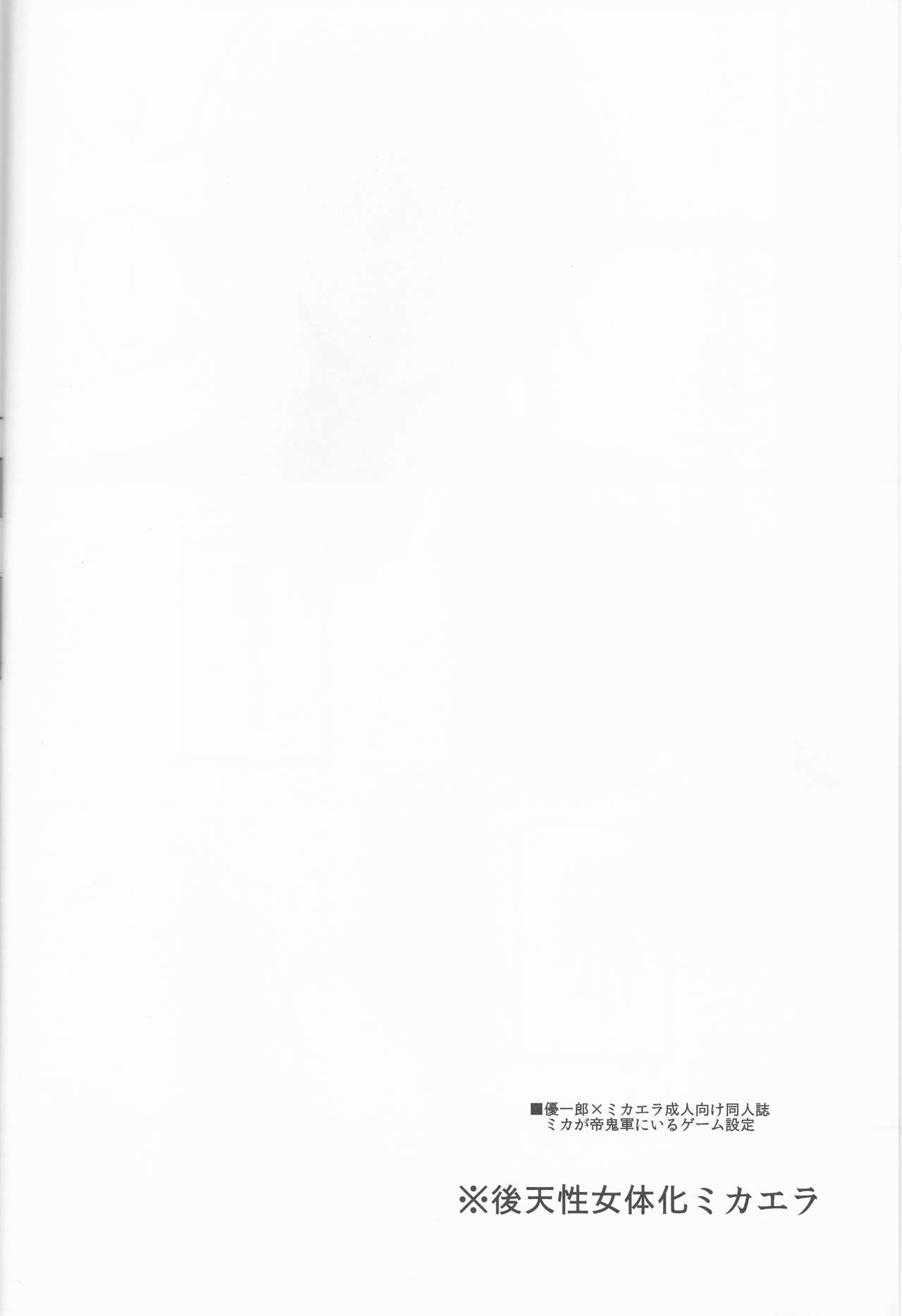 Lovers Dreamer page 3 full