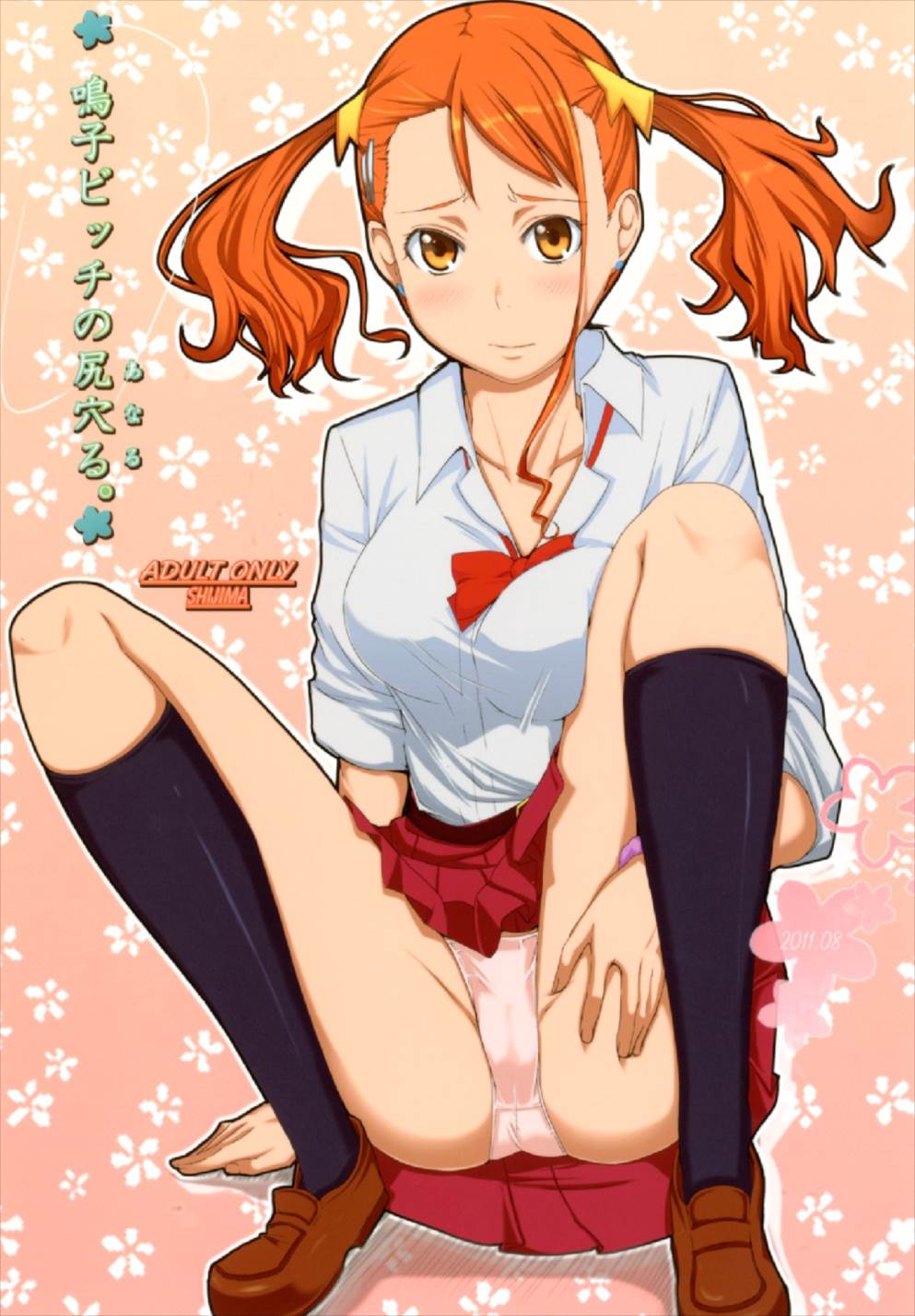 Naruko Bitch no Anal. page 1 full