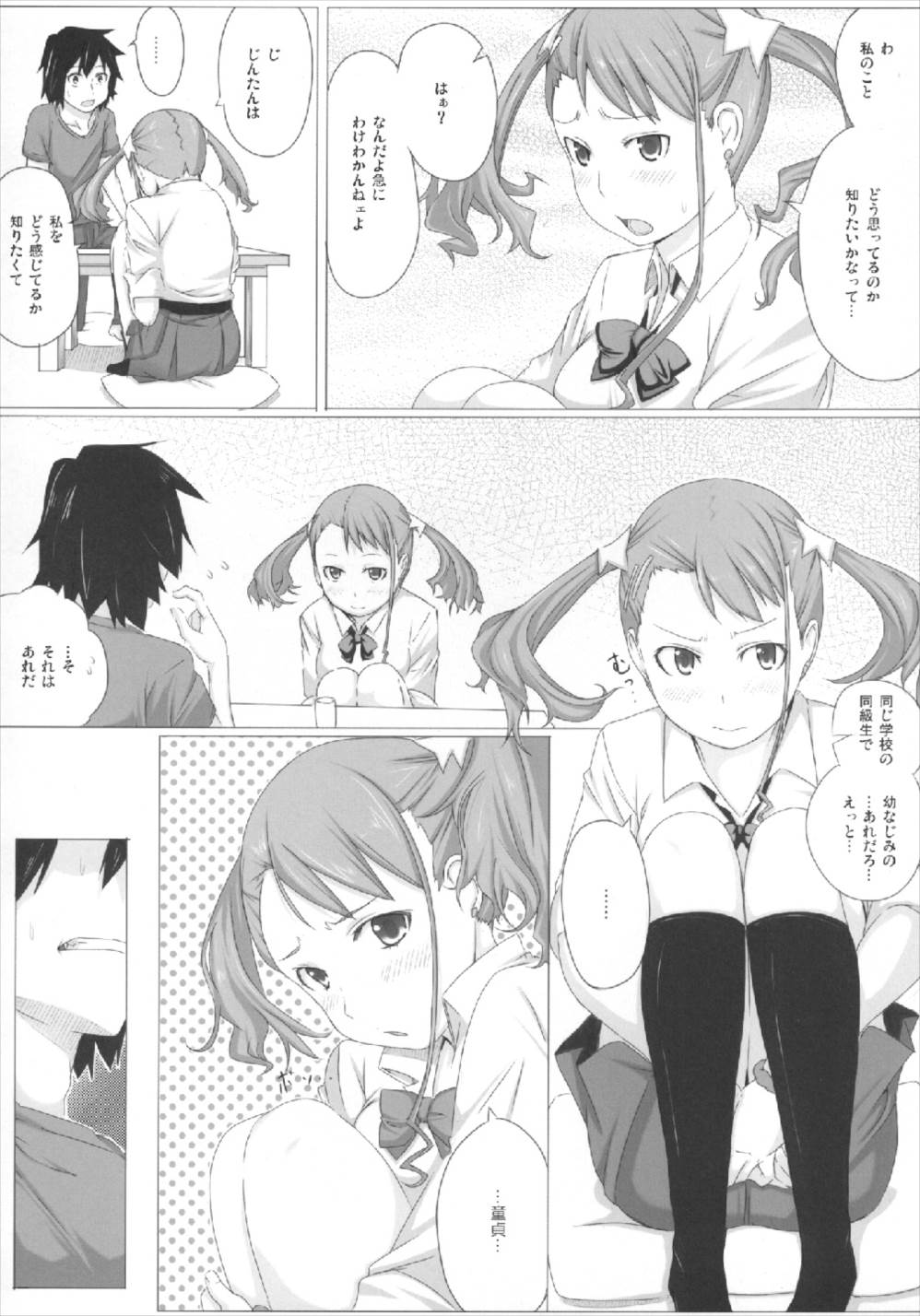 Naruko Bitch no Anal. page 4 full