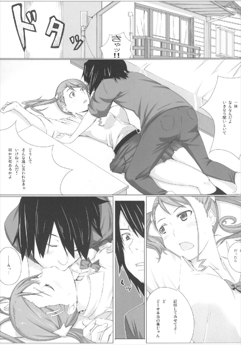 Naruko Bitch no Anal. page 5 full
