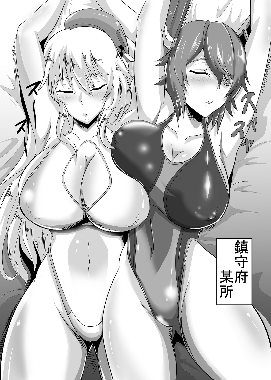 Gehenna 3 page 3 full