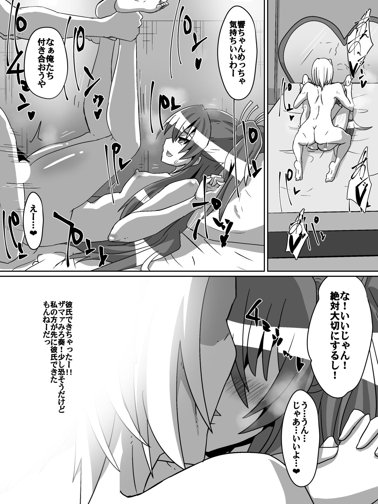 Net ni Hisomu Kikensei 1 page 8 full