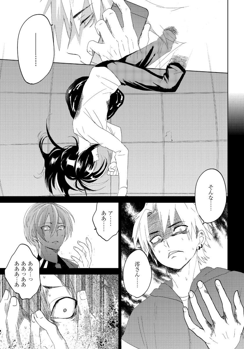 Bara to nora inu 6 page 6 full