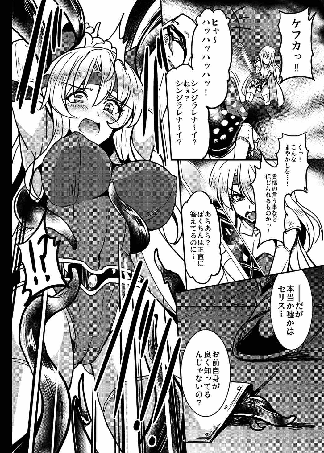 Jinkou Madou Shoujo Shoku page 5 full