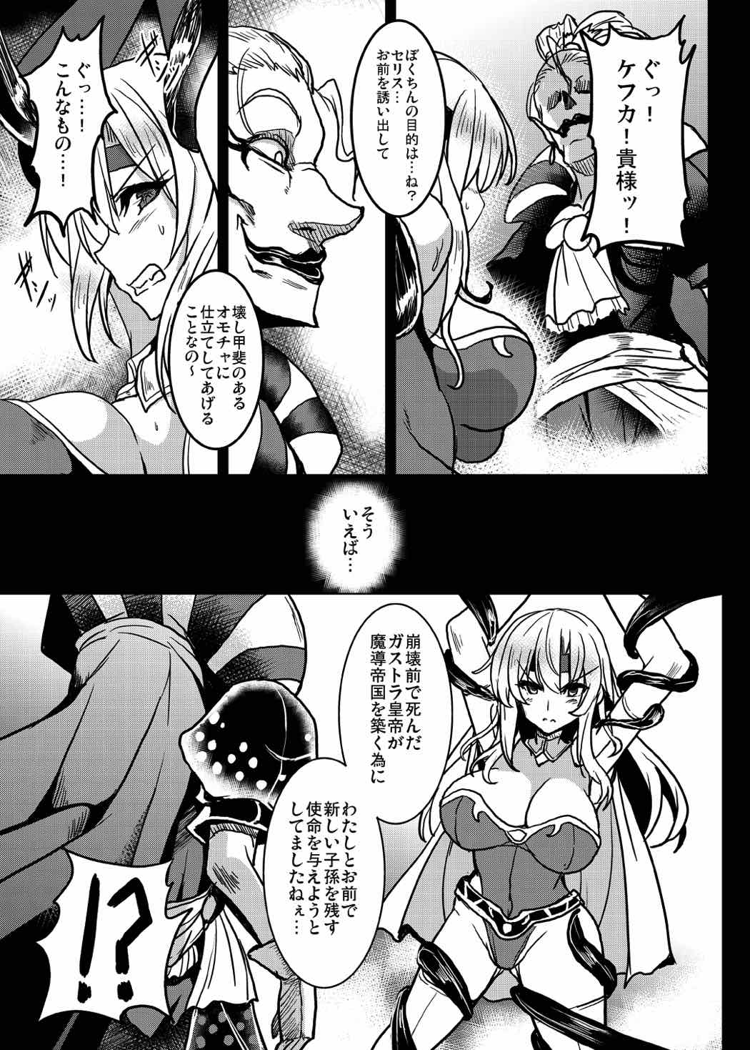 Jinkou Madou Shoujo Shoku page 6 full