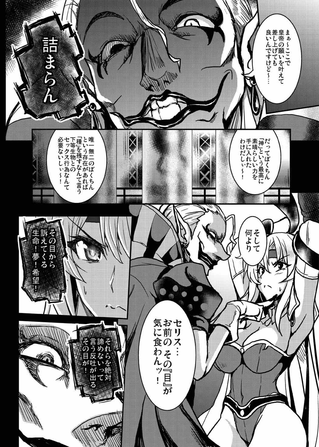 Jinkou Madou Shoujo Shoku page 7 full