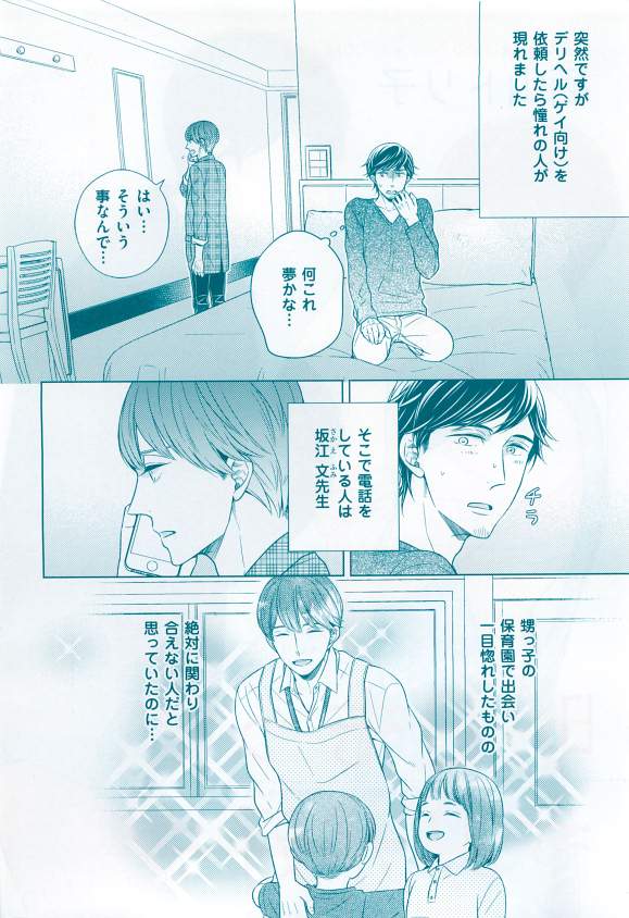 花音 2015-03 page 4 full