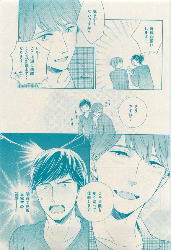 花音 2015-03 page 7 full