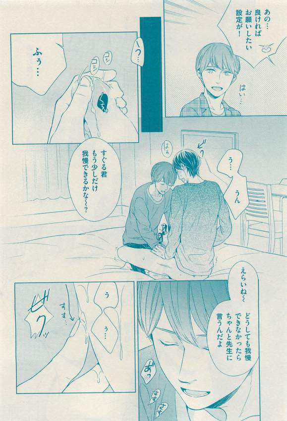 花音 2015-03 page 8 full