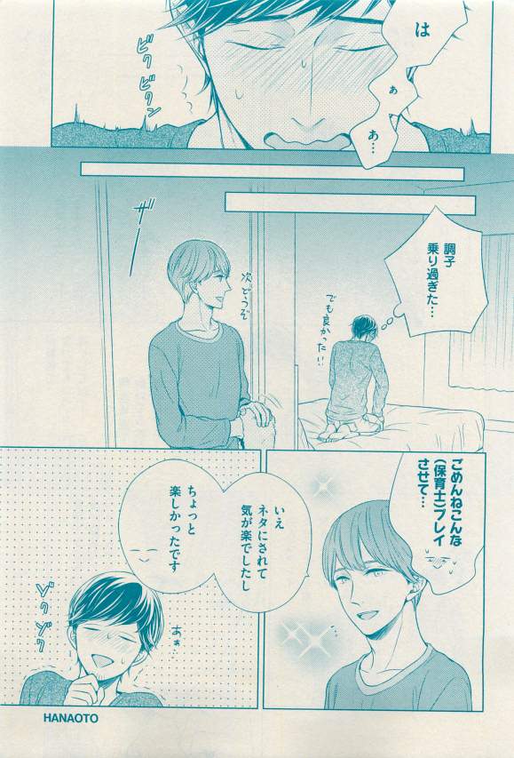 花音 2015-03 page 9 full