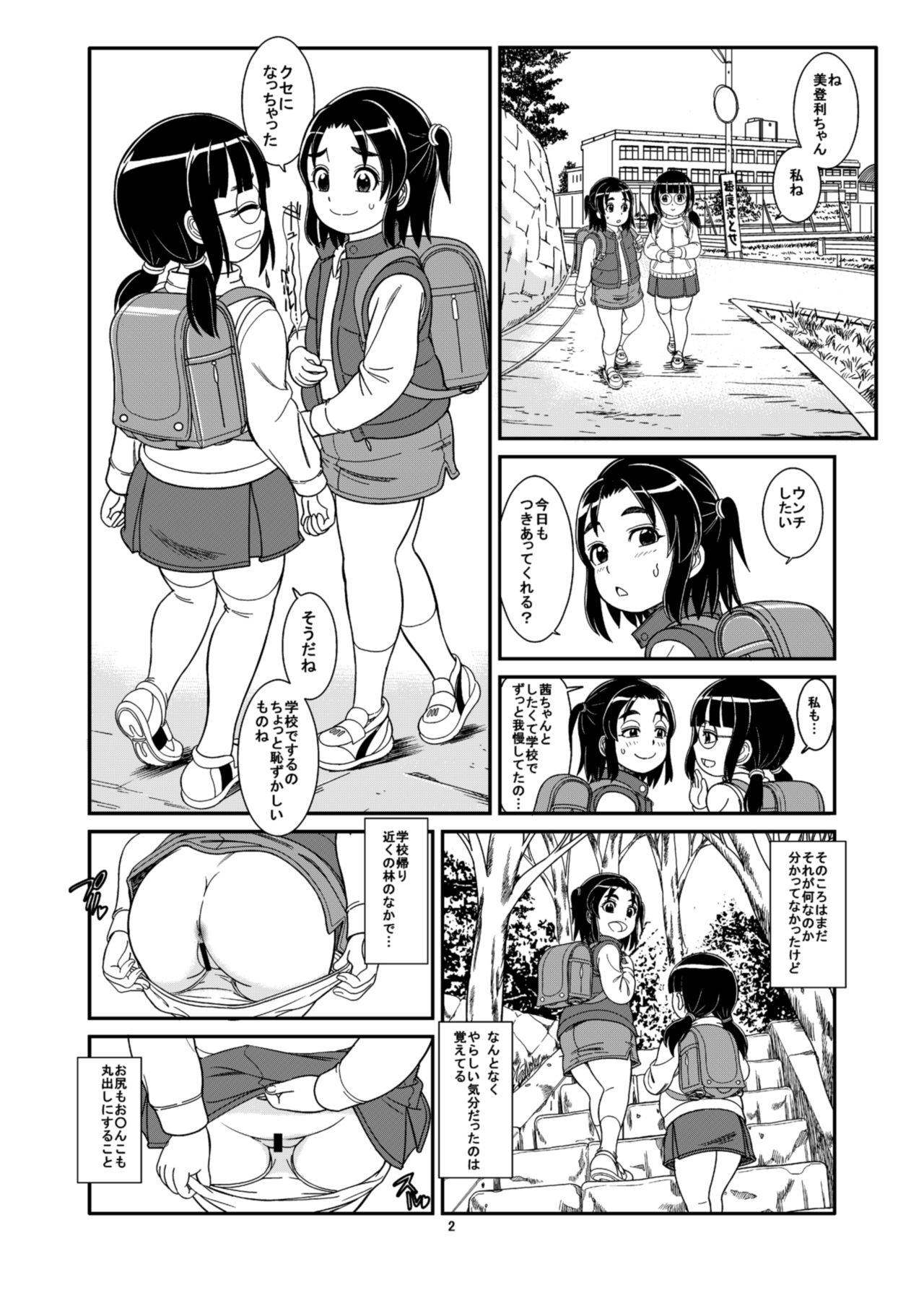 Unchi ya Oshikko de Kimochiyoku Naru Watashi-tachi page 4 full