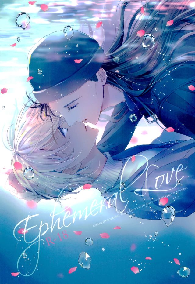 Ephemeral Love page 1 full