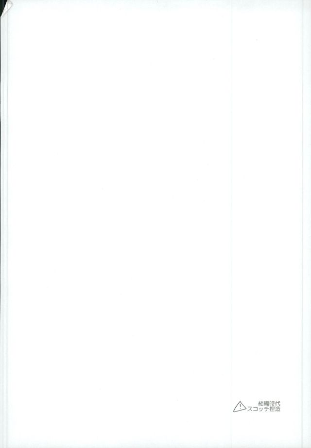 Ephemeral Love page 2 full