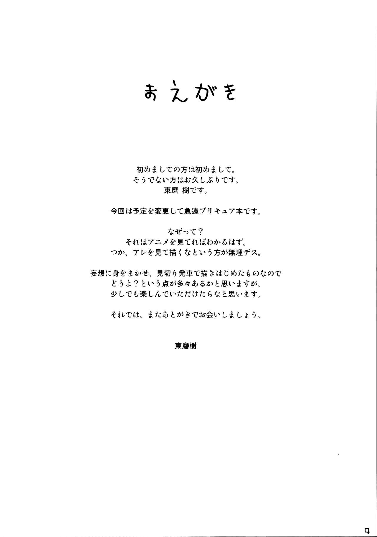 Fresh! Pi-kiss page 4 full