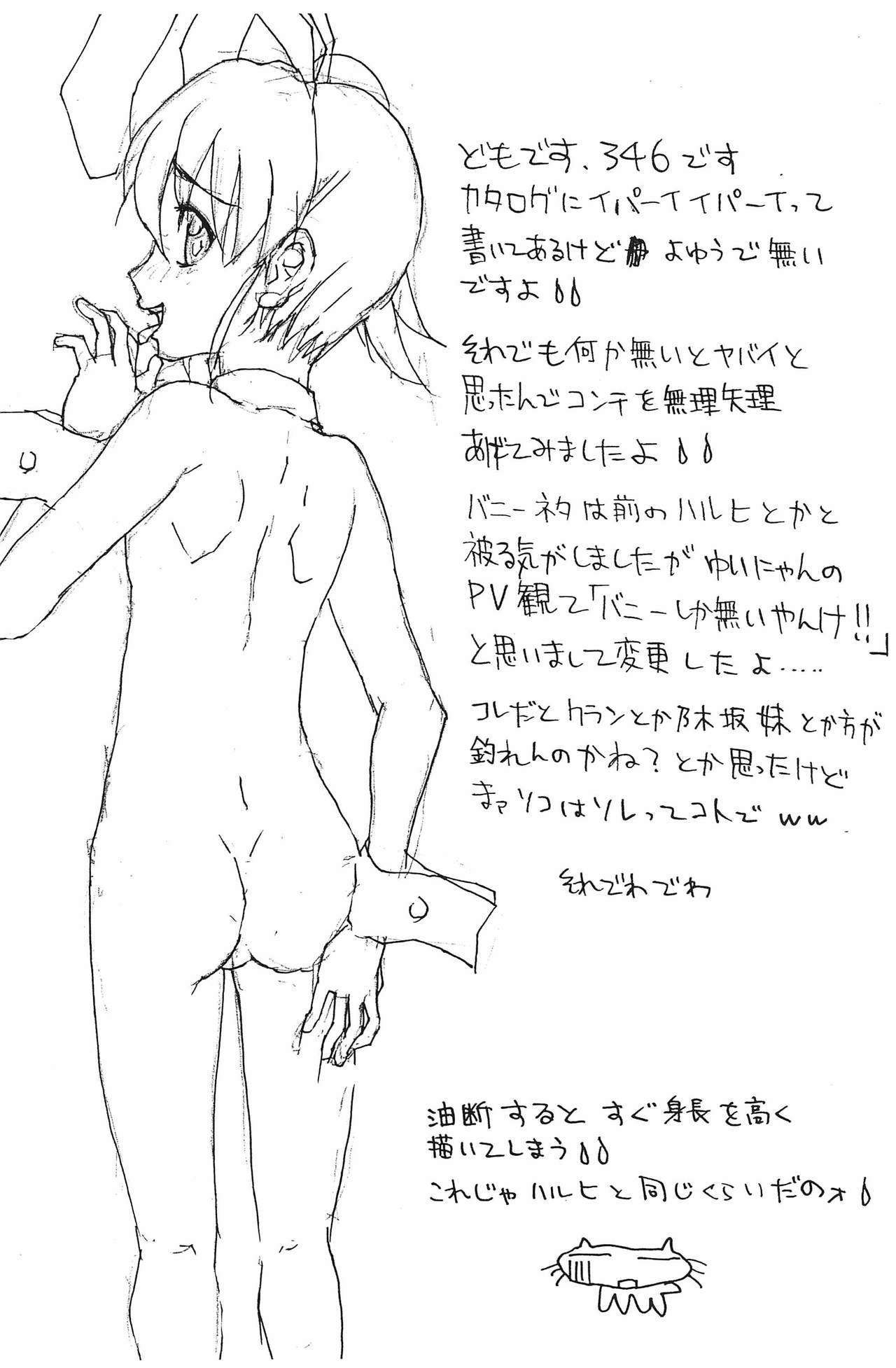 Imouto-chan desu yo. Copy 2 page 2 full