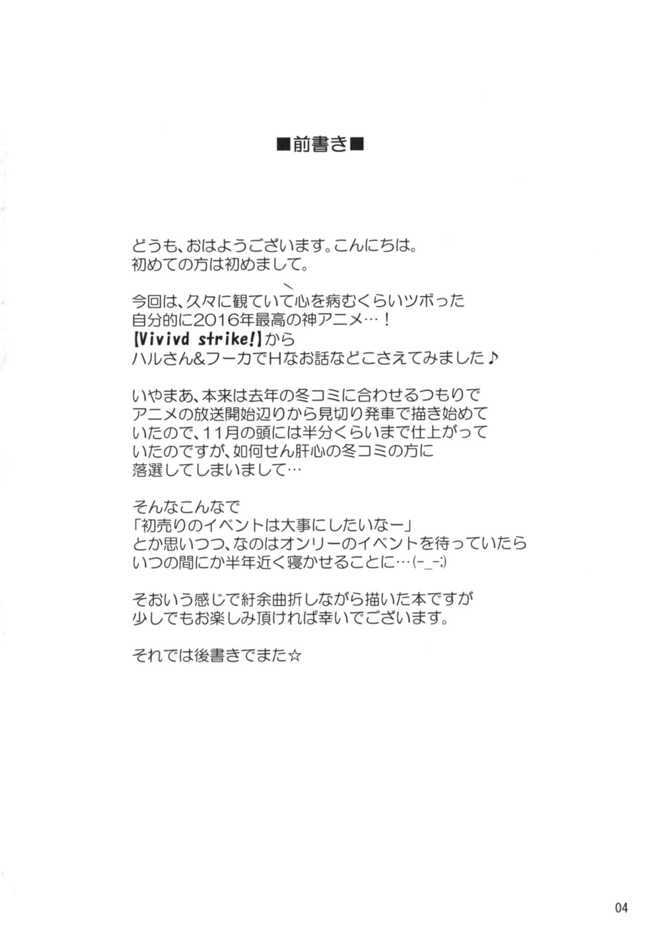 Yukihyou Fuumi no Haoudon page 4 full